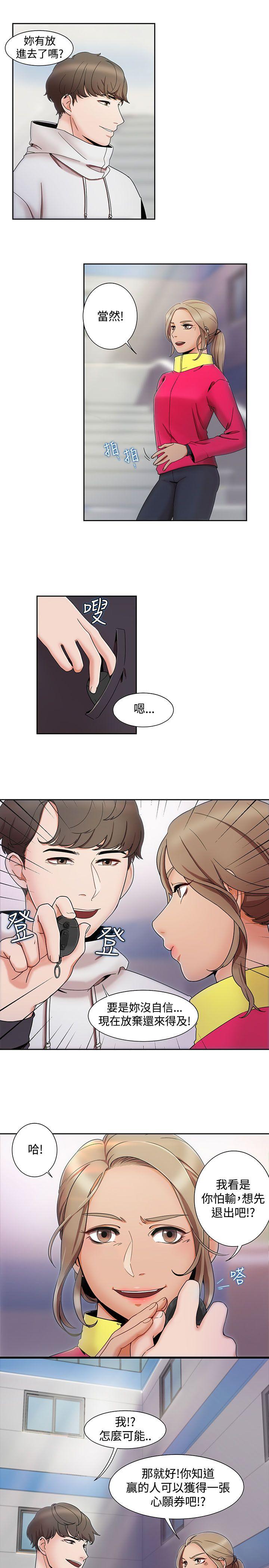 [Manhwa] One shot will definitely win or lose Plot, big breasts#[26P]-17