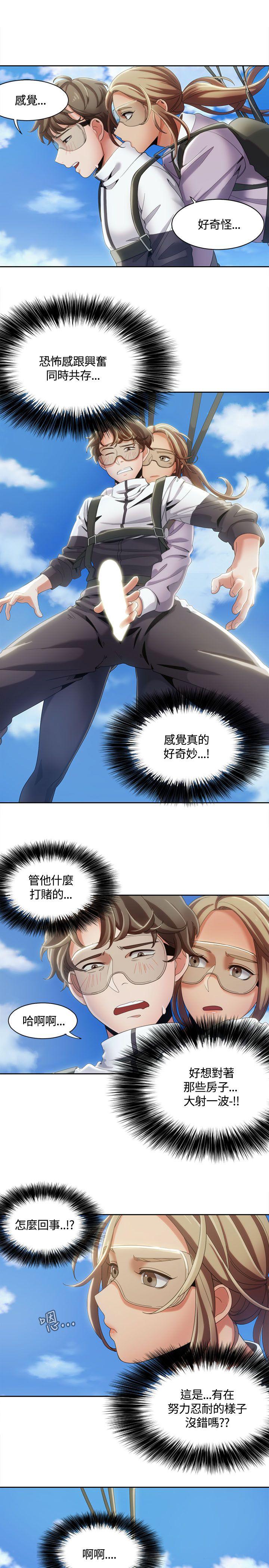 [Manhwa] One shot will definitely win or lose Plot, big breasts#[25P]-10