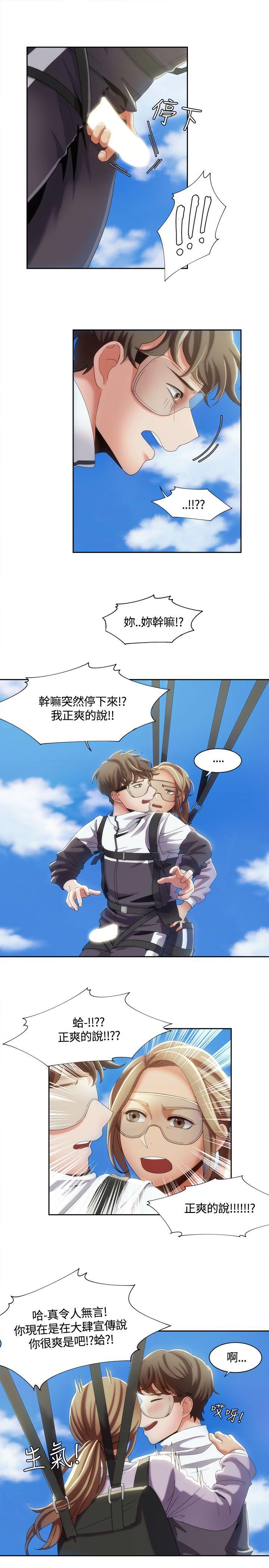 [Manhwa] One shot will definitely win or lose Plot, big breasts#[25P]-12