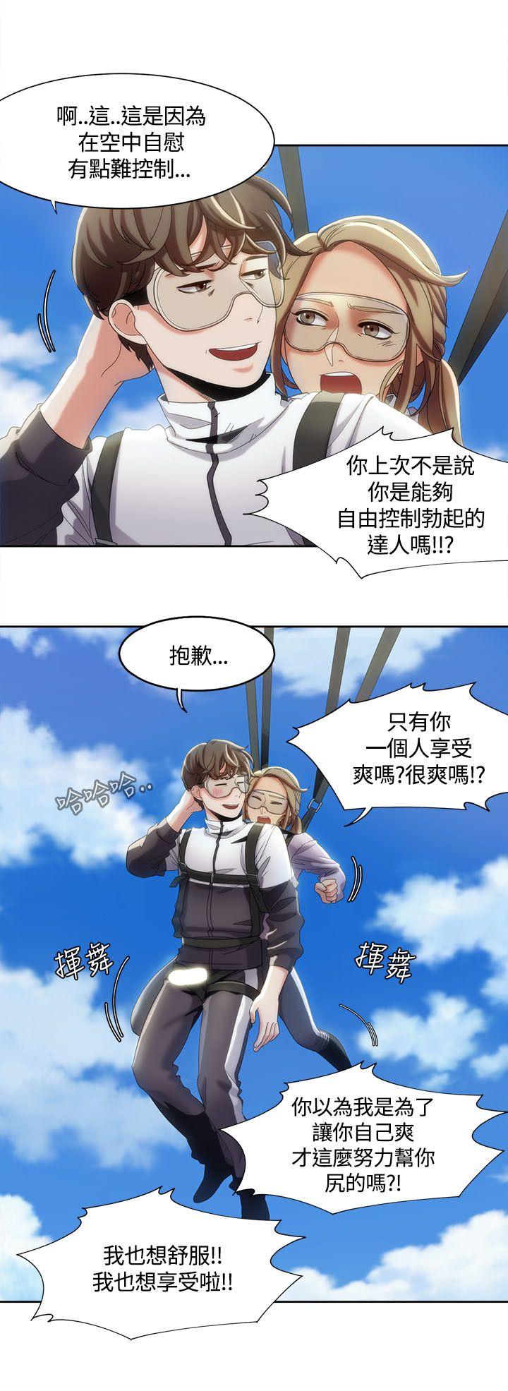 [Manhwa] One shot will definitely win or lose Plot, big breasts#[25P]-13