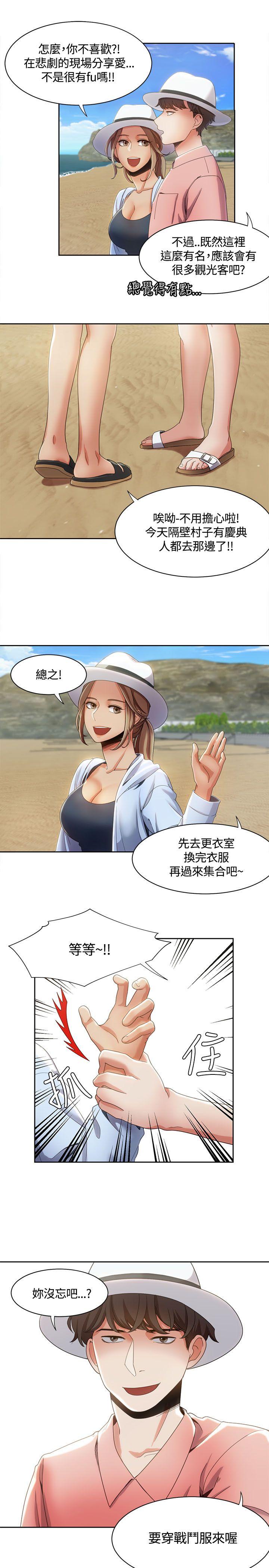 [韩国漫画] 一炮定输赢 剧情,巨乳大奶#[24P]-11