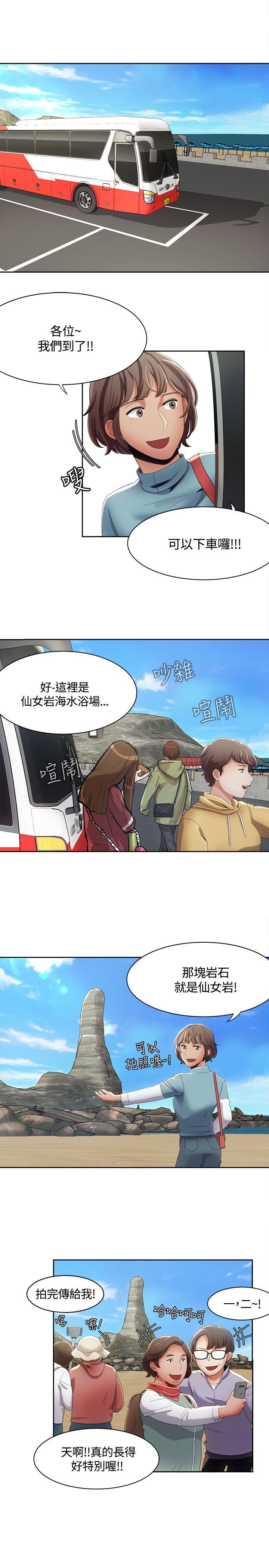 [韩国漫画] 一炮定输赢 剧情,巨乳大奶#[24P]-21