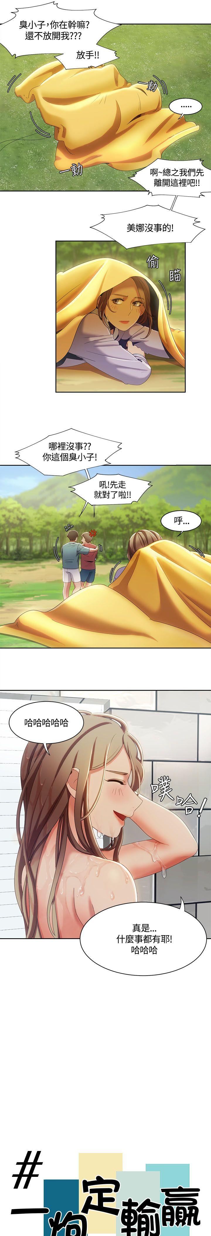 [韩国漫画] 一炮定输赢 剧情,巨乳大奶#[24P]-3