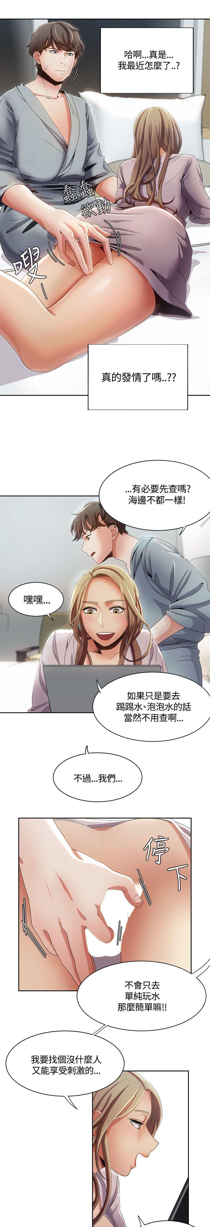 [韩国漫画] 一炮定输赢 剧情,巨乳大奶#[24P]-7