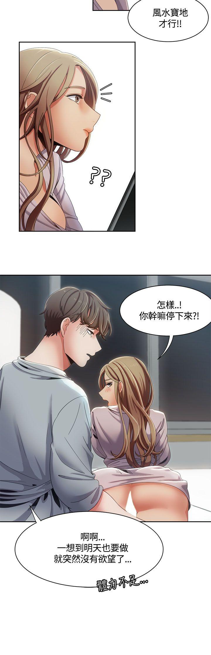 [韩国漫画] 一炮定输赢 剧情,巨乳大奶#[24P]-8