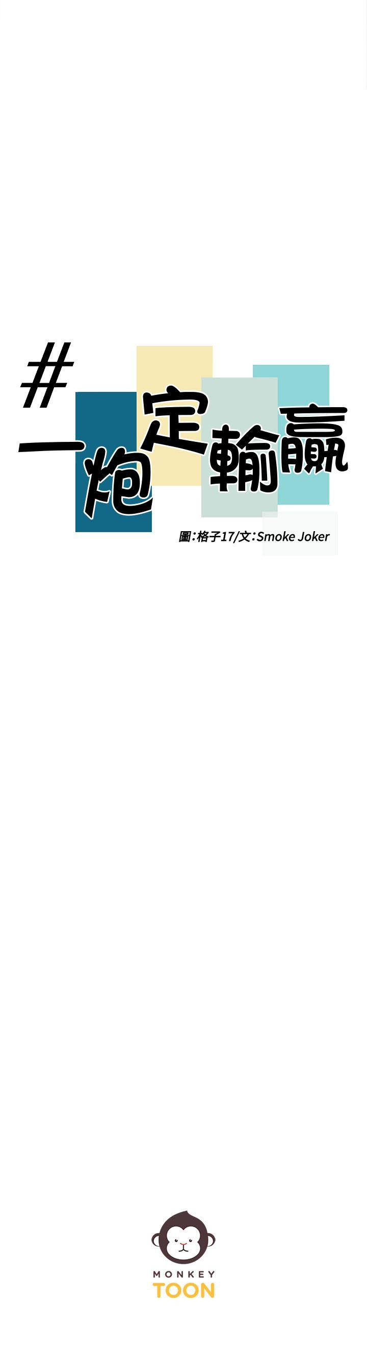 [Manhwa] One shot will definitely win or lose Plot, big breasts#[24P]-24