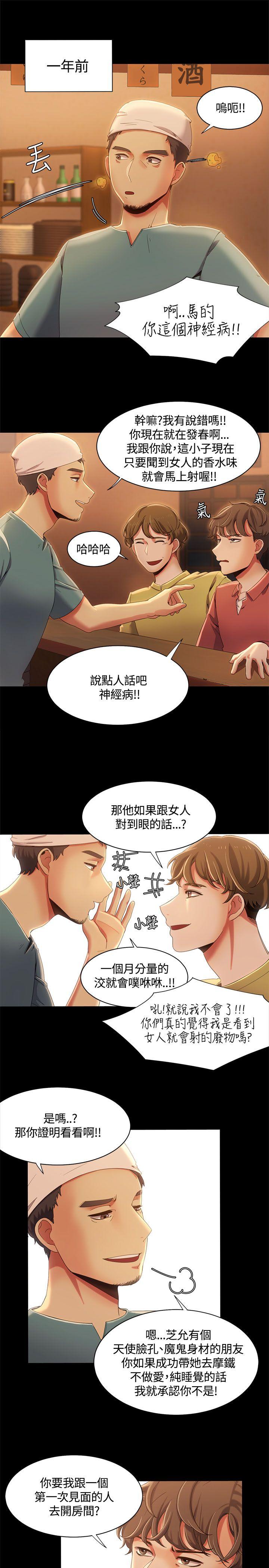[Manhwa] One shot will definitely win or lose Plot, big breasts#[26P]-11