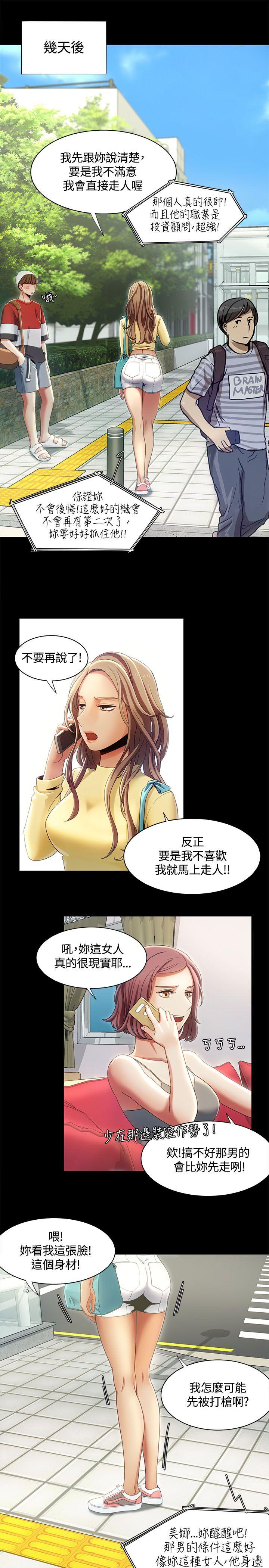 [Manhwa] One shot will definitely win or lose Plot, big breasts#[26P]-13