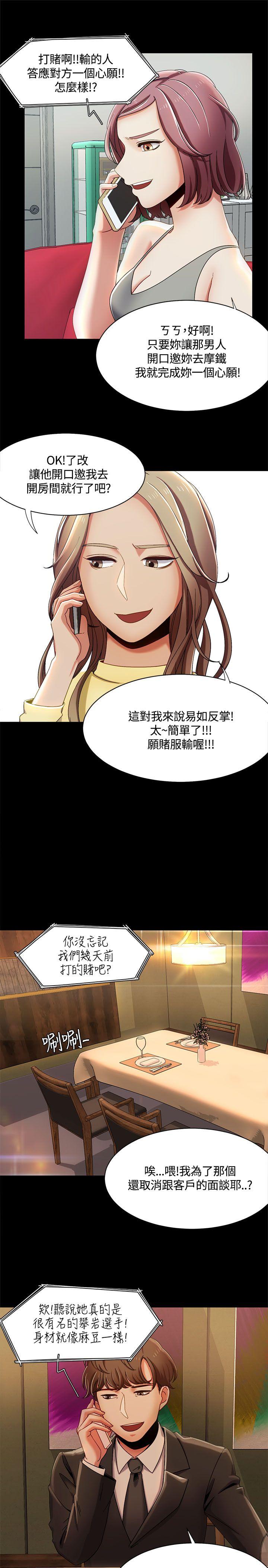 [Manhwa] One shot will definitely win or lose Plot, big breasts#[26P]-15