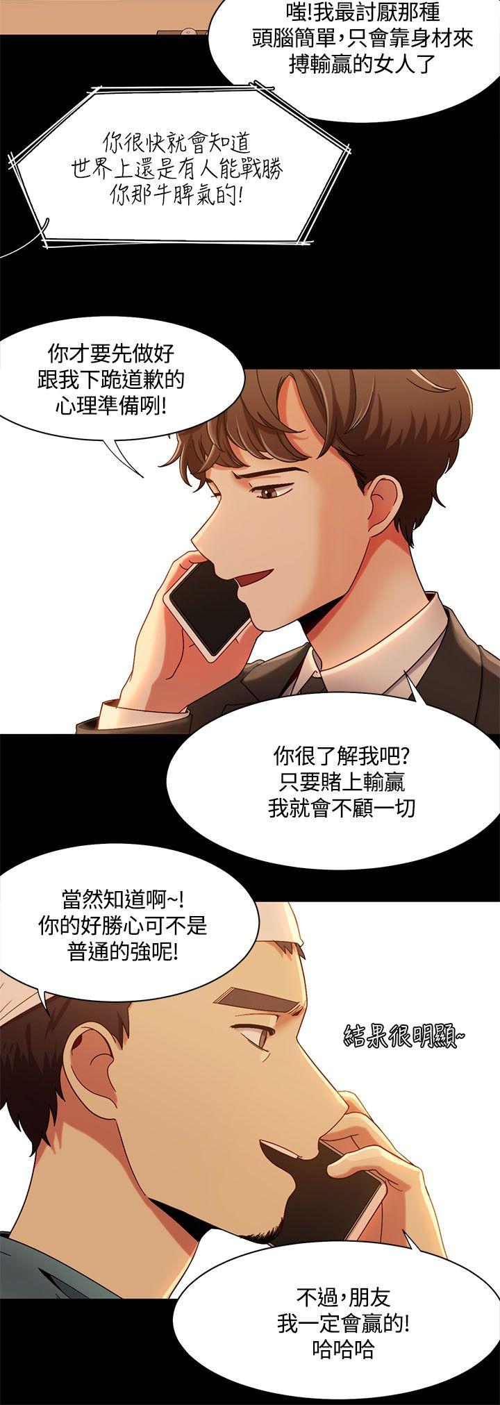 [Manhwa] One shot will definitely win or lose Plot, big breasts#[26P]-16
