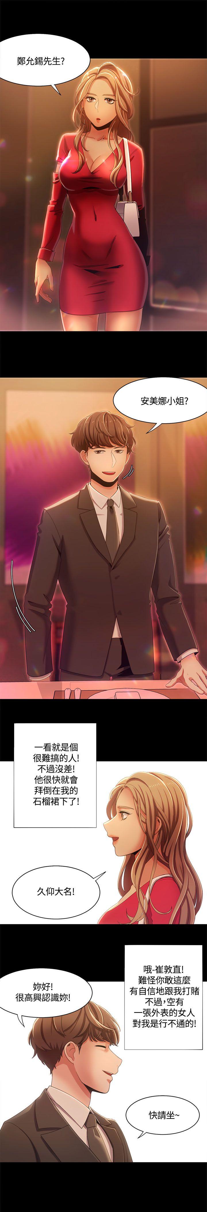 [Manhwa] One shot will definitely win or lose Plot, big breasts#[26P]-19