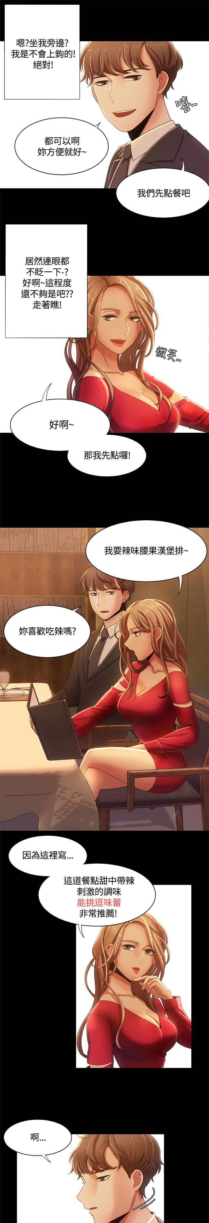 [Manhwa] One shot will definitely win or lose Plot, big breasts#[26P]-21
