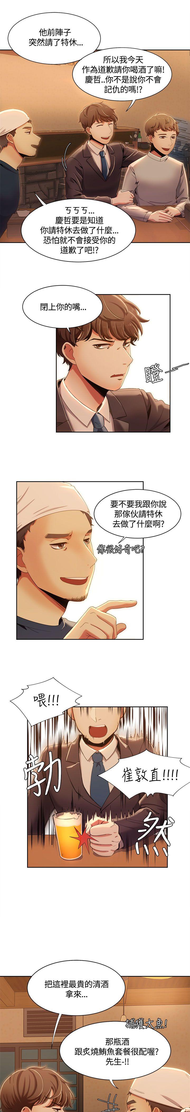 [Manhwa] One shot will definitely win or lose Plot, big breasts#[26P]-7