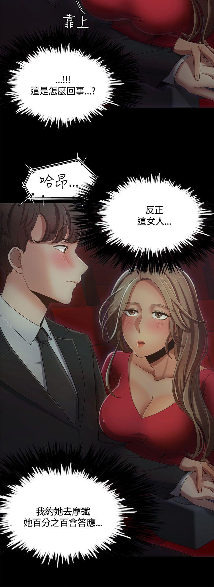 [Manhwa] One shot will definitely win or lose Plot, big breasts#[24P]-12
