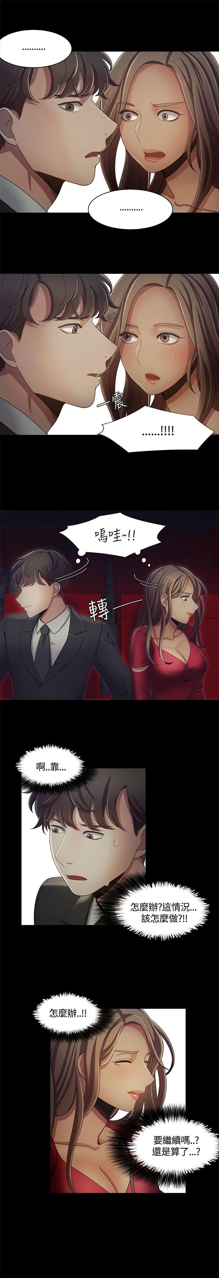 [Manhwa] One shot will definitely win or lose Plot, big breasts#[24P]-15