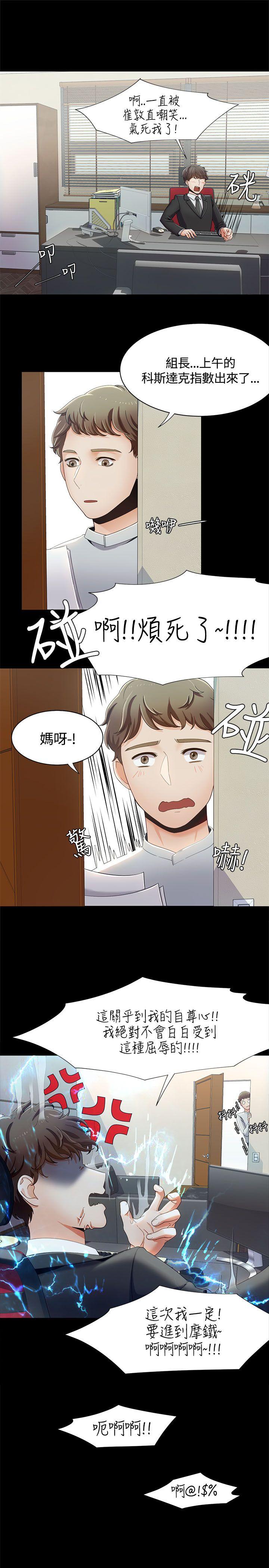 [Manhwa] One shot will definitely win or lose Plot, big breasts#[24P]-21