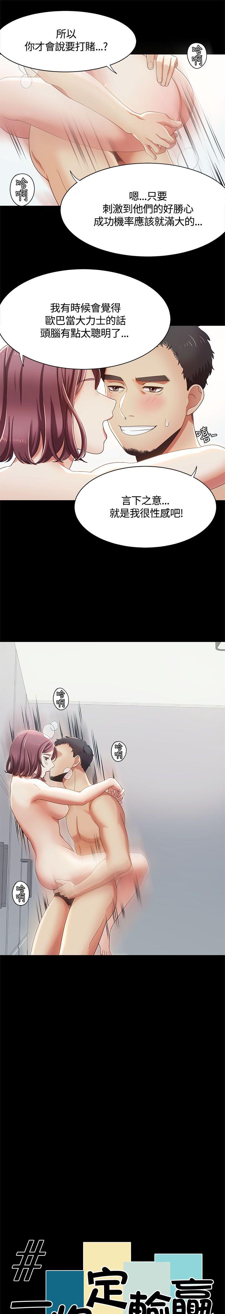 [Manhwa] One shot will definitely win or lose Plot, big breasts#[24P]-3