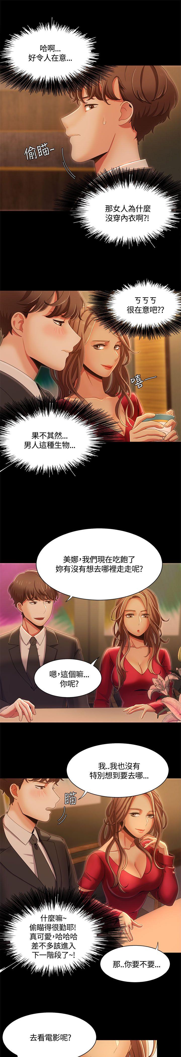 [Manhwa] One shot will definitely win or lose Plot, big breasts#[24P]-5