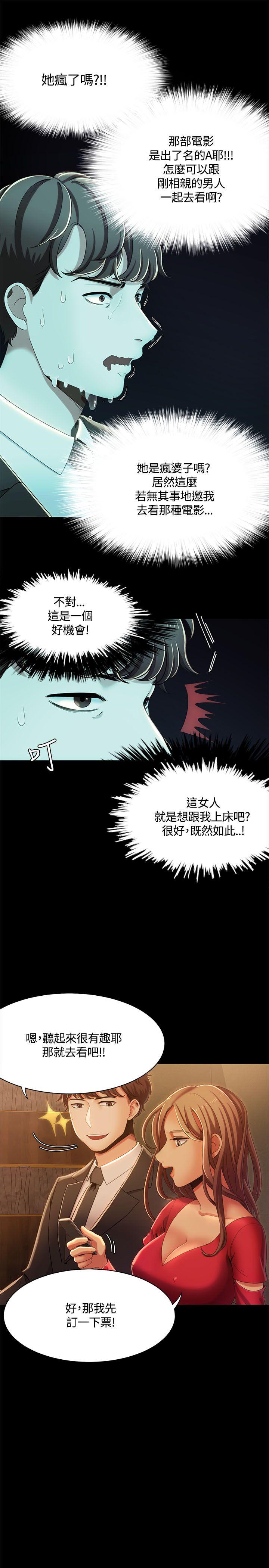 [Manhwa] One shot will definitely win or lose Plot, big breasts#[24P]-7