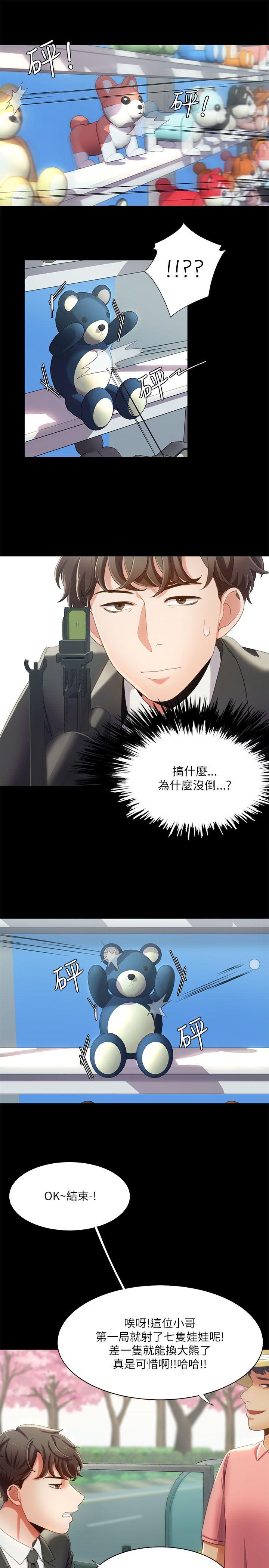 [Manhwa] One shot will definitely win or lose Plot, big breasts#[24P]-11