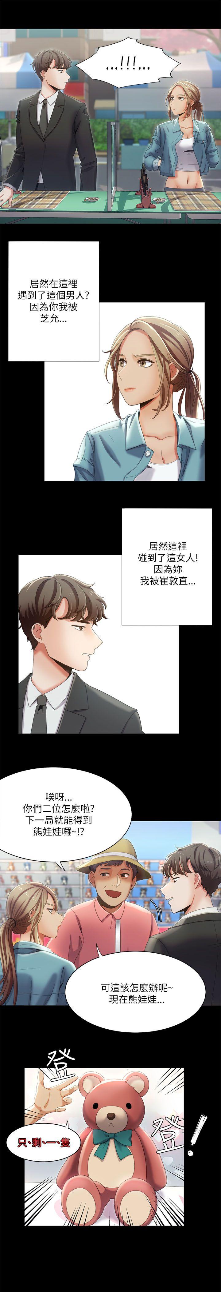 [Manhwa] One shot will definitely win or lose Plot, big breasts#[24P]-13