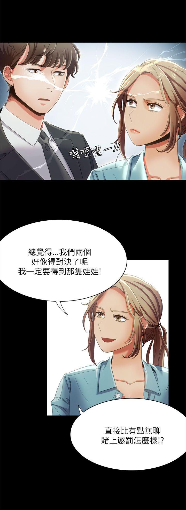 [Manhwa] One shot will definitely win or lose Plot, big breasts#[24P]-14