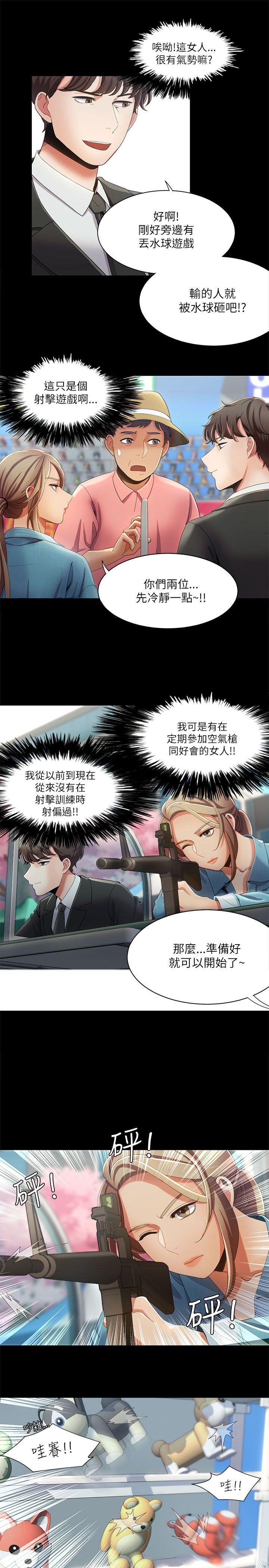 [Manhwa] One shot will definitely win or lose Plot, big breasts#[24P]-15