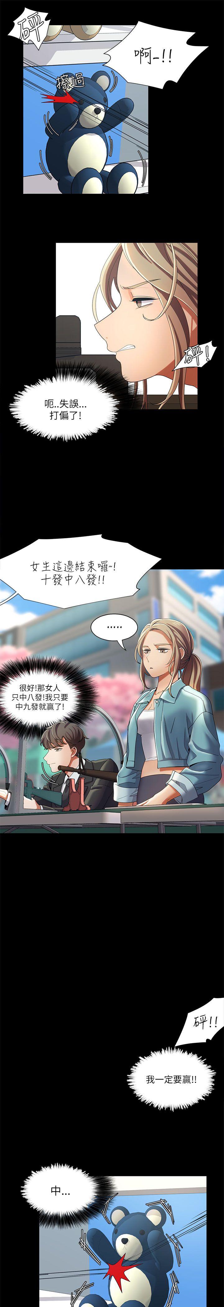 [Manhwa] One shot will definitely win or lose Plot, big breasts#[24P]-17
