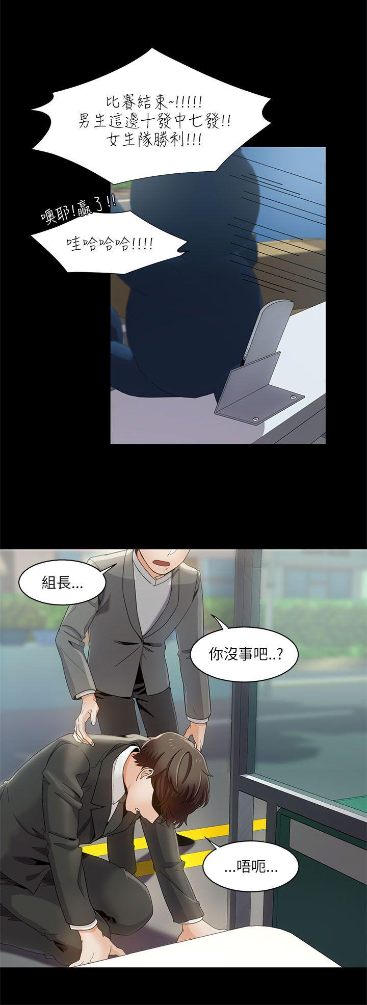 [Manhwa] One shot will definitely win or lose Plot, big breasts#[24P]-20