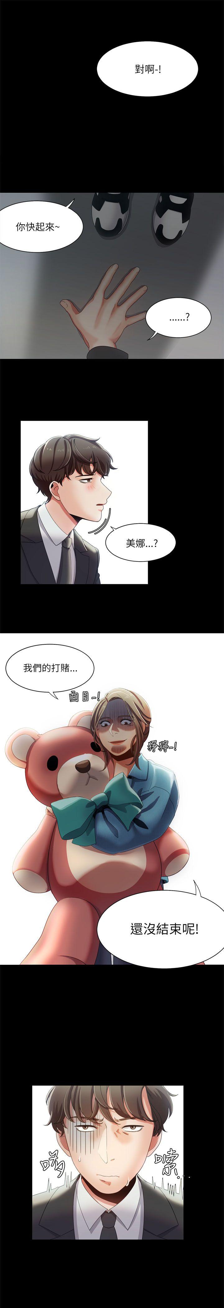 [Manhwa] One shot will definitely win or lose Plot, big breasts#[24P]-21