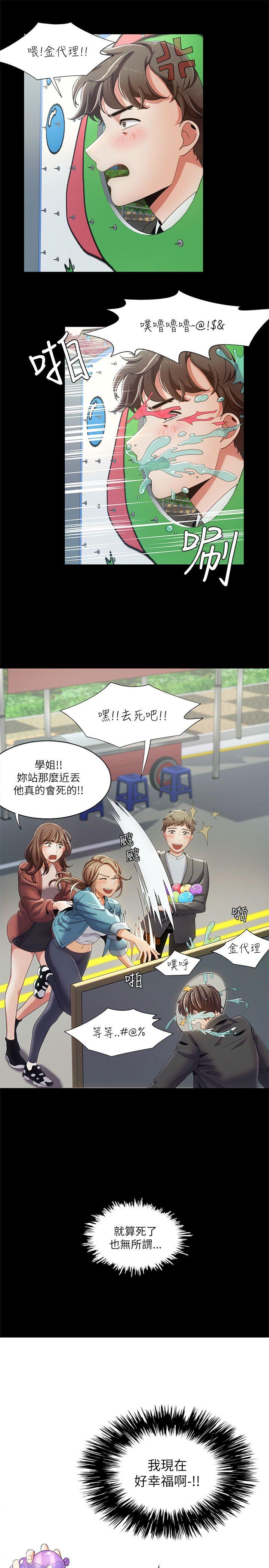 [Manhwa] One shot will definitely win or lose Plot, big breasts#[24P]-23