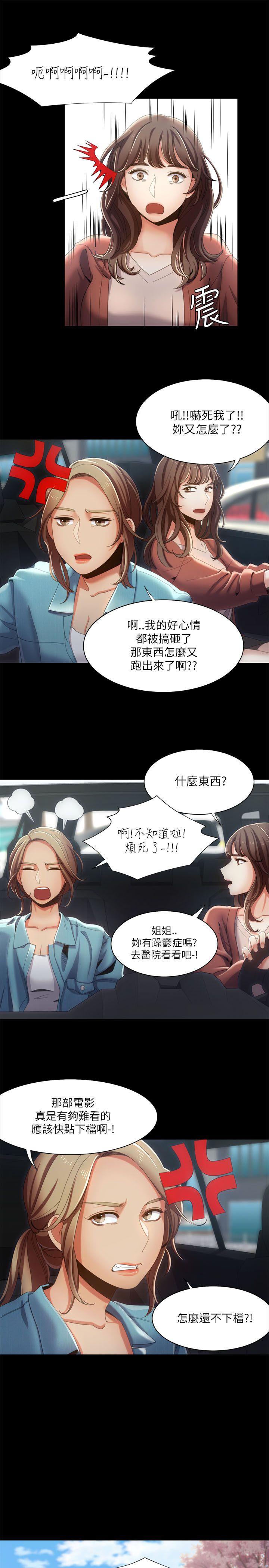 [Manhwa] One shot will definitely win or lose Plot, big breasts#[24P]-5