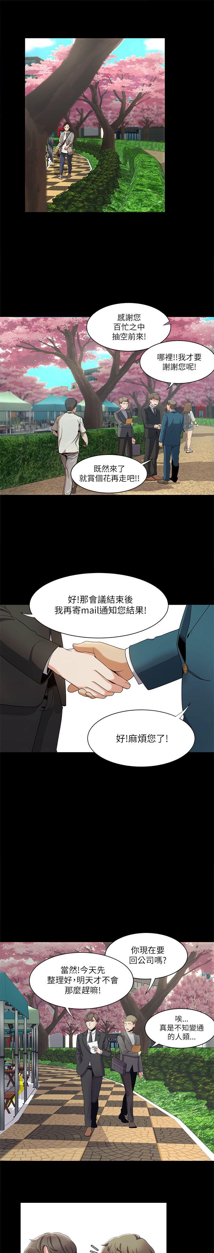 [Manhwa] One shot will definitely win or lose Plot, big breasts#[24P]-7