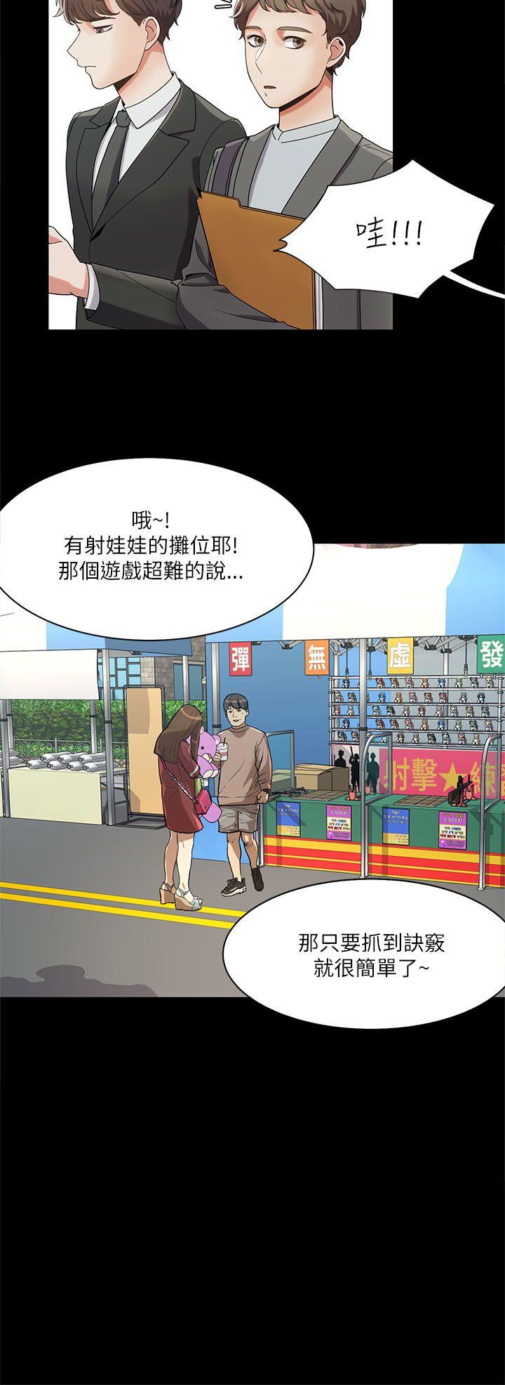 [Manhwa] One shot will definitely win or lose Plot, big breasts#[24P]-8