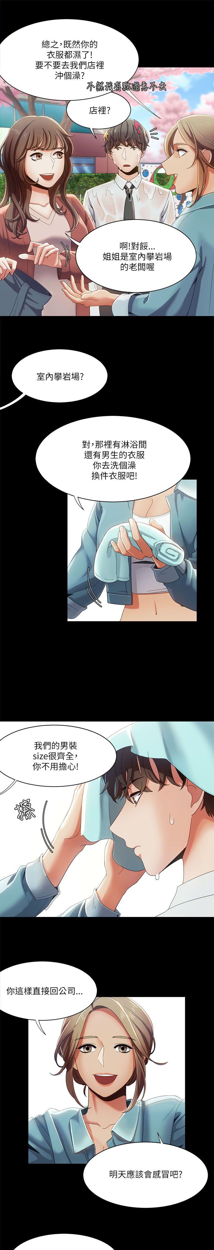 [Manhwa] One shot will definitely win or lose Plot, big breasts#[26P]-3