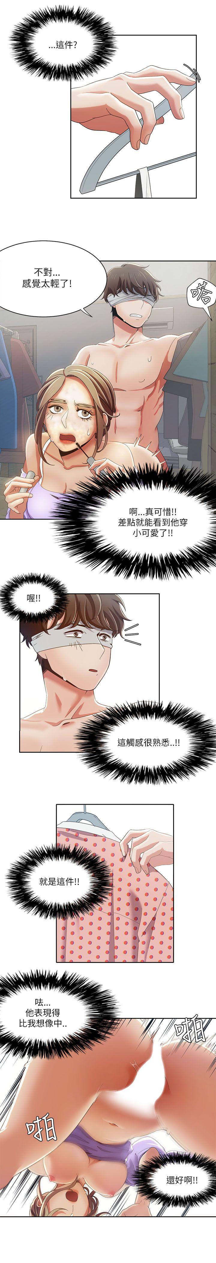 [Manhwa] One shot will definitely win or lose Plot, big breasts#[23P]-11