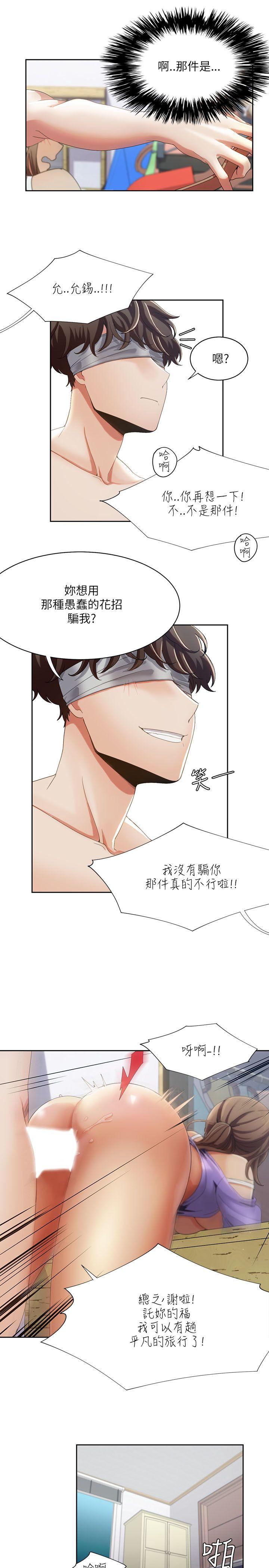 [Manhwa] One shot will definitely win or lose Plot, big breasts#[23P]-15