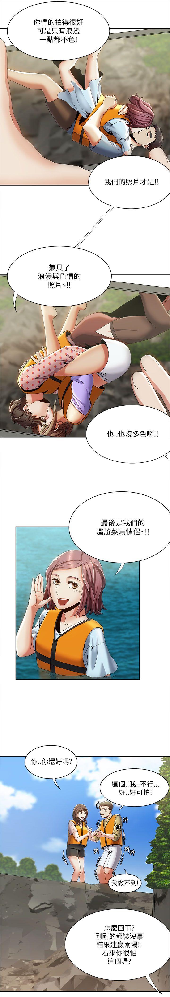 [Manhwa] One shot will definitely win or lose Plot, big breasts#[25P]-12