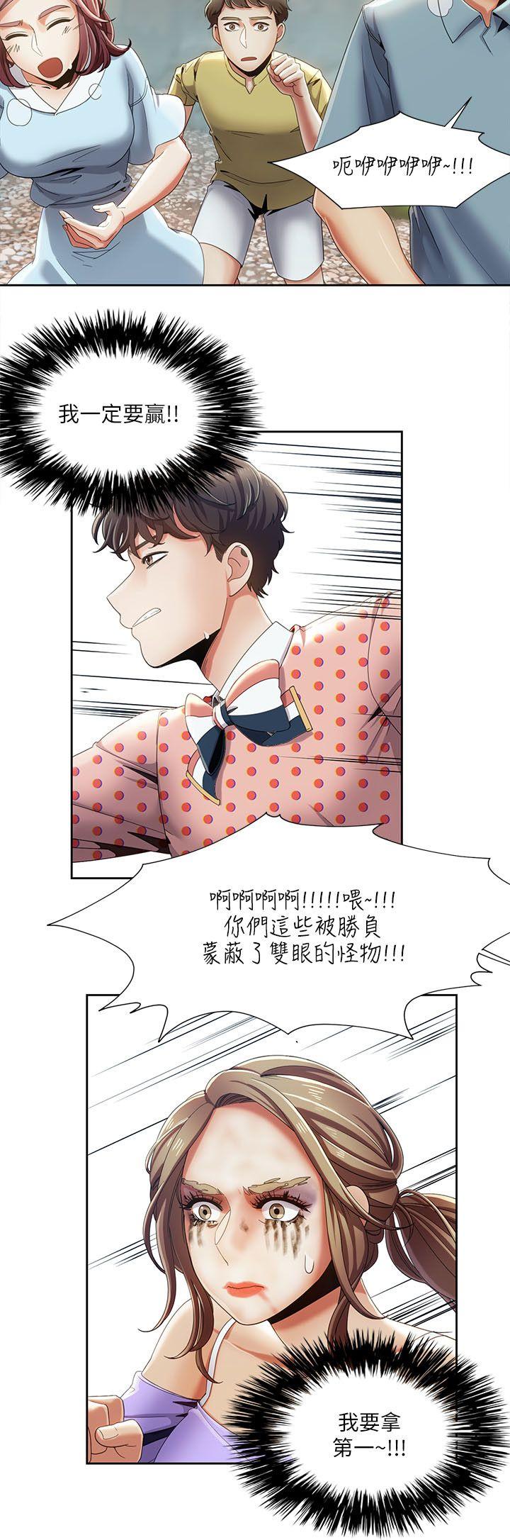 [Manhwa] One shot will definitely win or lose Plot, big breasts#[25P]-2