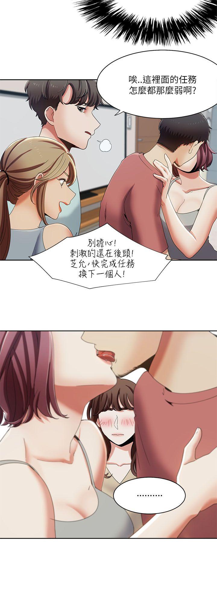 [Manhwa] One shot will definitely win or lose Plot, big breasts#[25P]-23