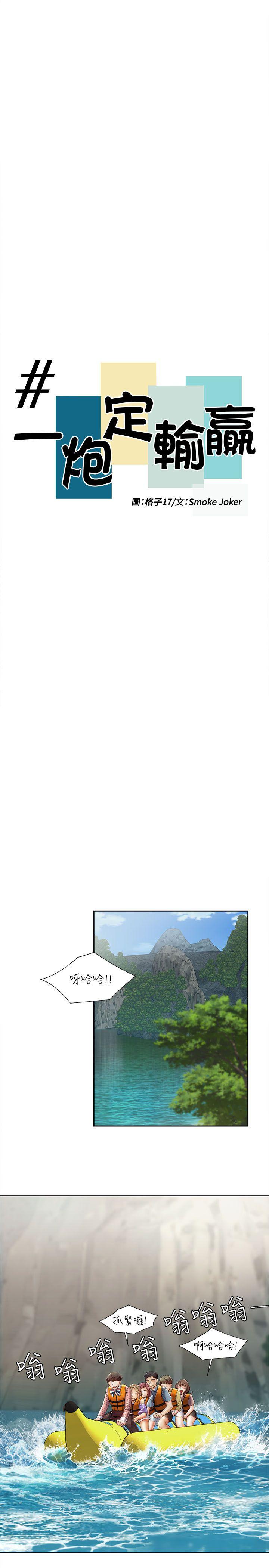 [Manhwa] One shot will definitely win or lose Plot, big breasts#[25P]-4