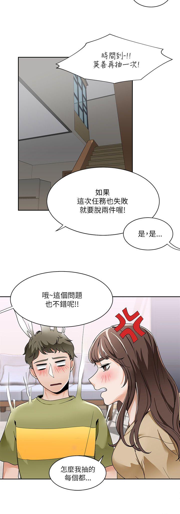 [Manhwa] One shot will definitely win or lose Plot, big breasts#[26P]-24