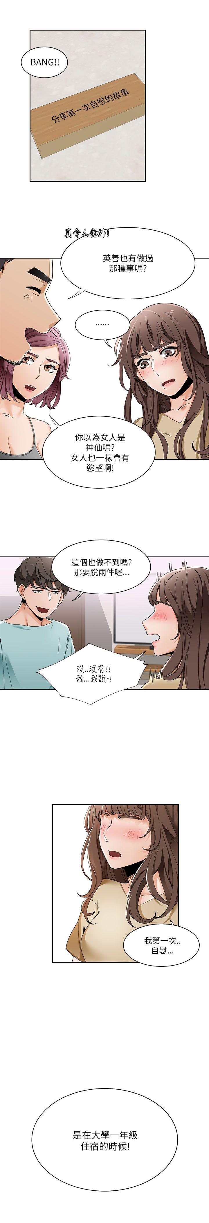 [Manhwa] One shot will definitely win or lose Plot, big breasts#[26P]-25