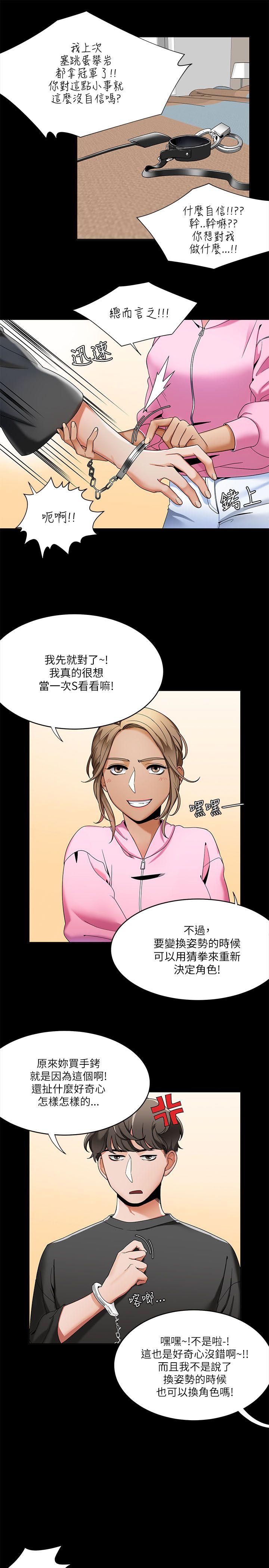 [Manhwa] One shot will definitely win or lose Plot, big breasts#[26P]-7