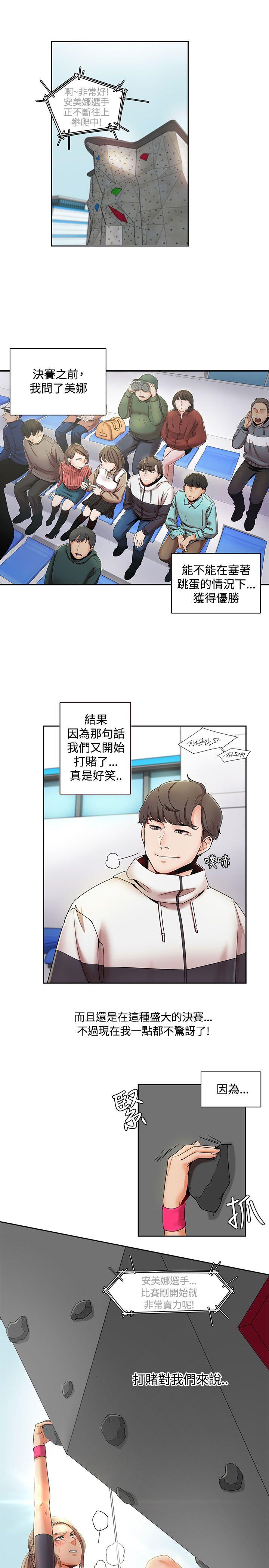 [韩国漫画] 一炮定输赢 剧情,巨乳大奶#[26P]-1