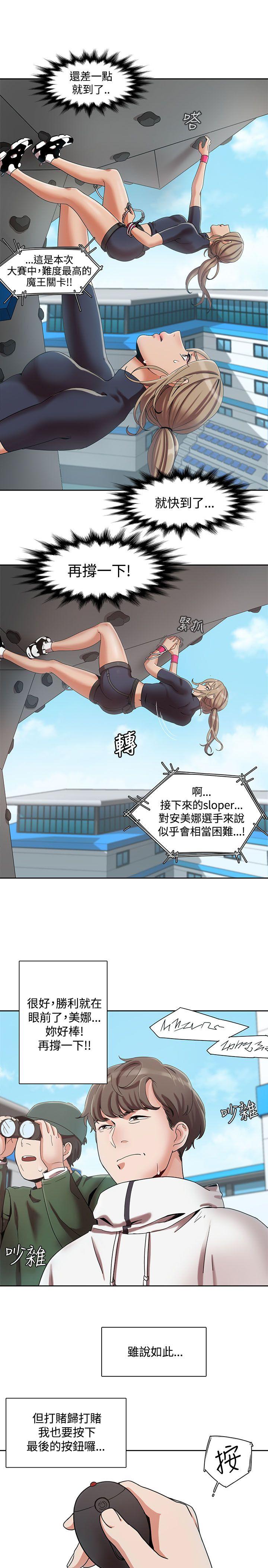 [韩国漫画] 一炮定输赢 剧情,巨乳大奶#[26P]-13