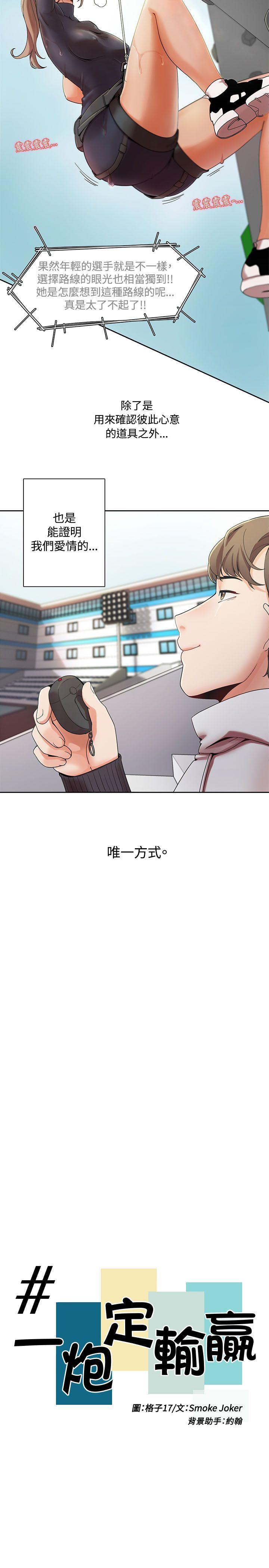 [韩国漫画] 一炮定输赢 剧情,巨乳大奶#[26P]-2