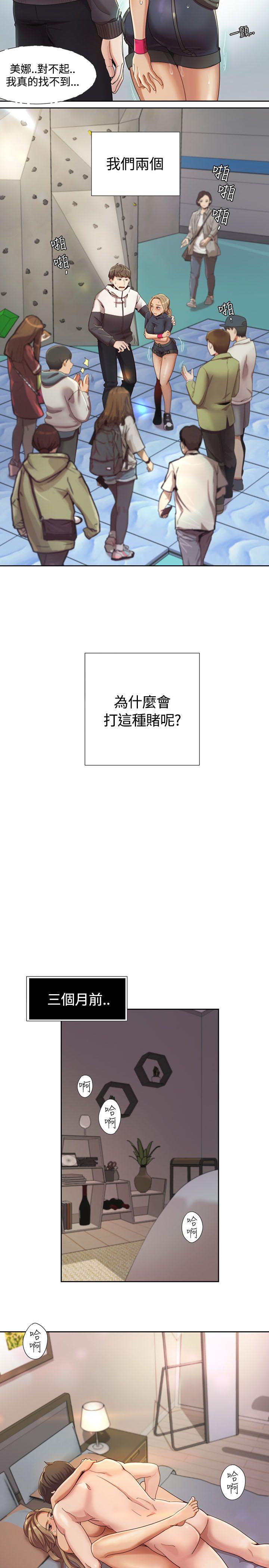 [韩国漫画] 一炮定输赢 剧情,巨乳大奶#[26P]-23