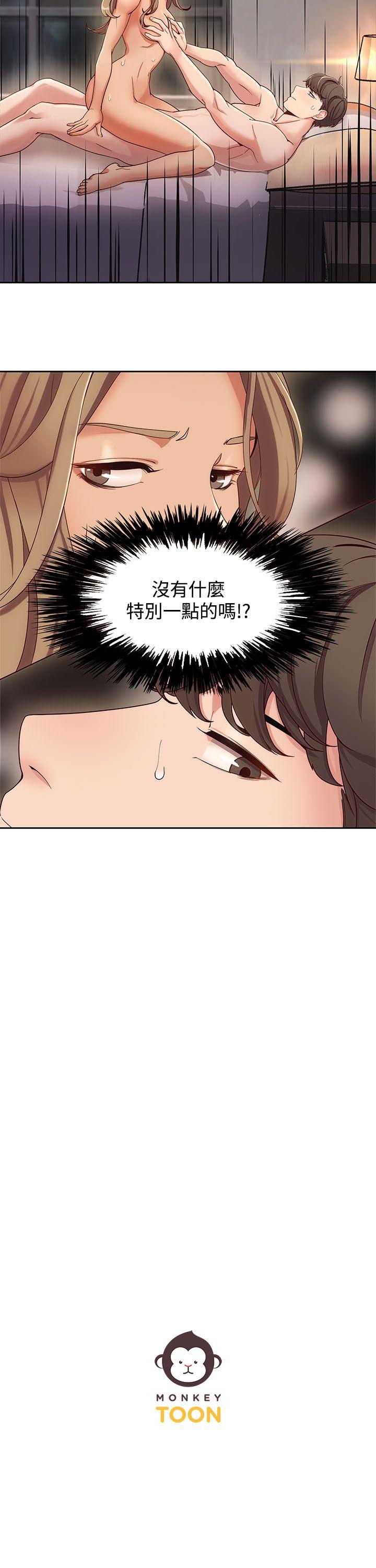 [韩国漫画] 一炮定输赢 剧情,巨乳大奶#[26P]-26