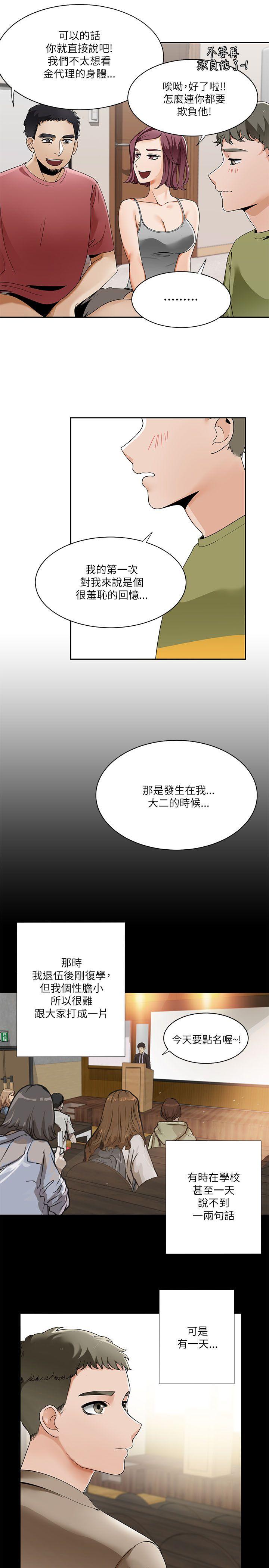 [韩国漫画] 一炮定输赢 剧情,巨乳大奶#[27P]-20